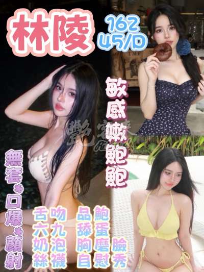 林陵