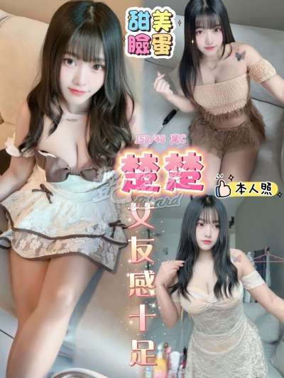 楚楚