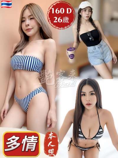 多情