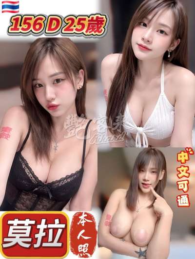 莫拉