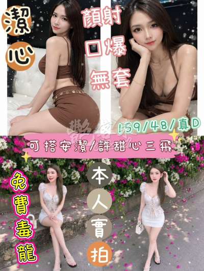 潔心
