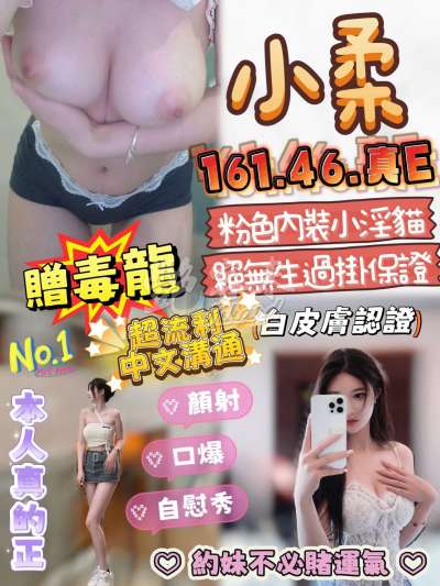 小柔