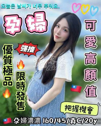 孕婦濃濃