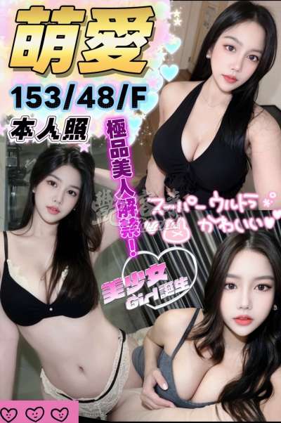 萌愛