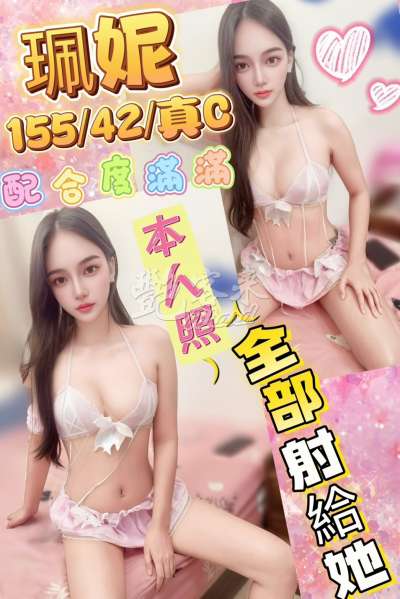 珮妮