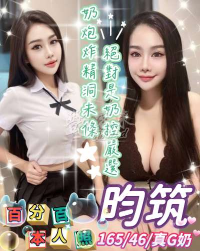 昀筑