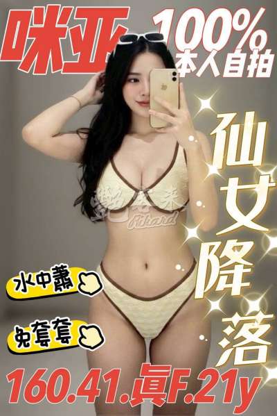 咪亞