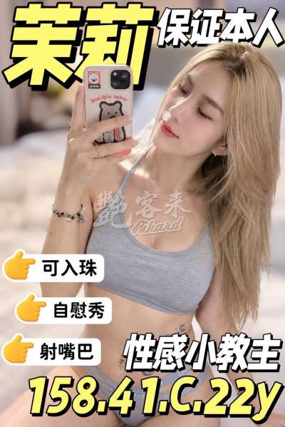 茉莉
