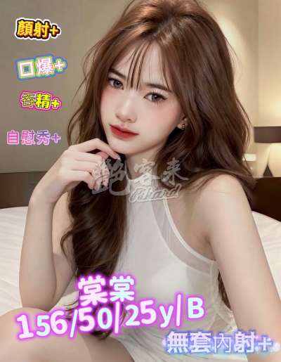 棠棠