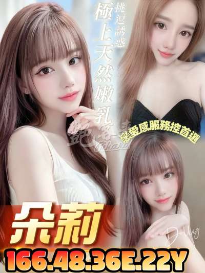 朵莉