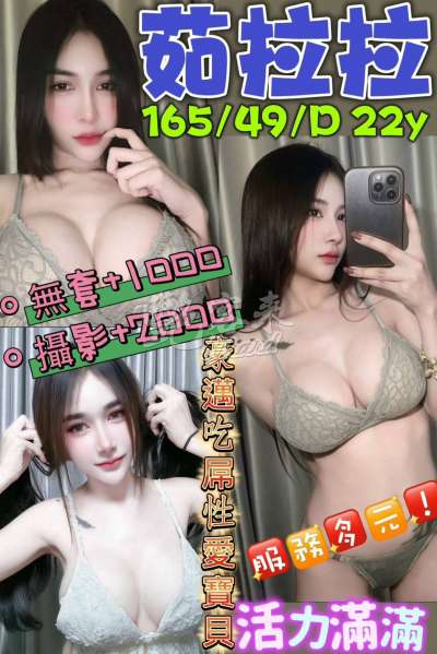 茹拉拉