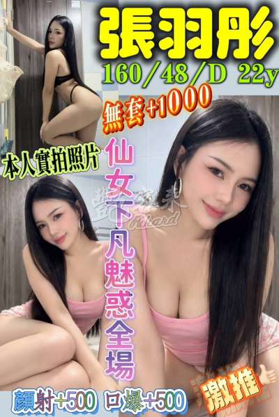 張羽彤