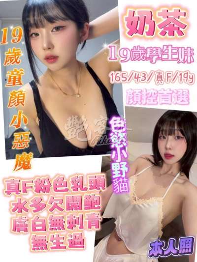 奶茶