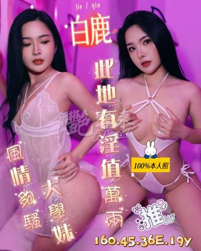 白鹿