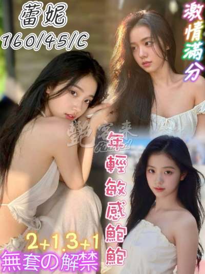 蕾妮
