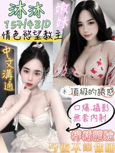 沐沐