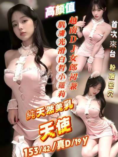 天使