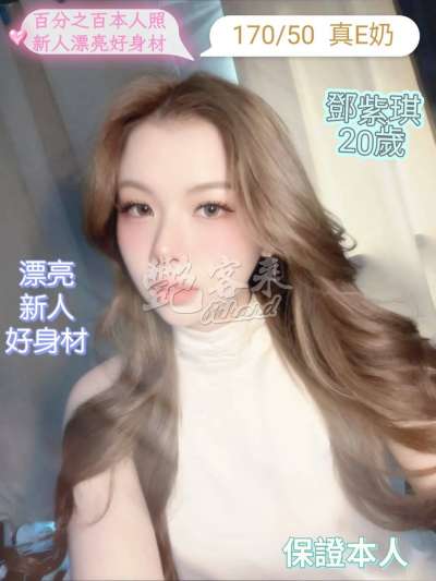 鄧紫琪