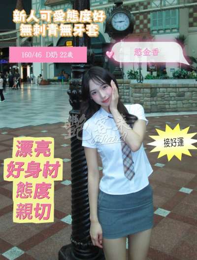慾金香