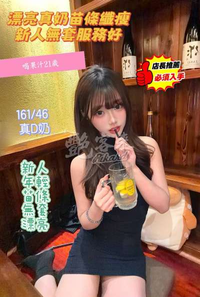 喝果汁
