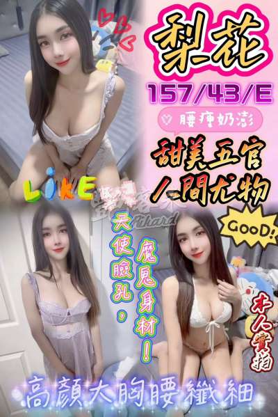 梨花