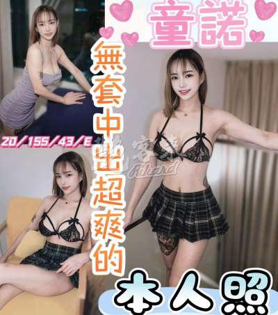 童諾