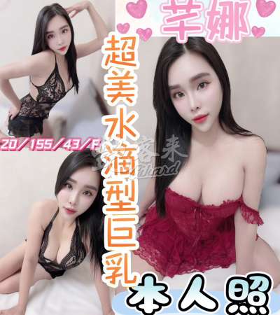 芊娜