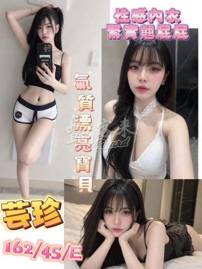 芸珍