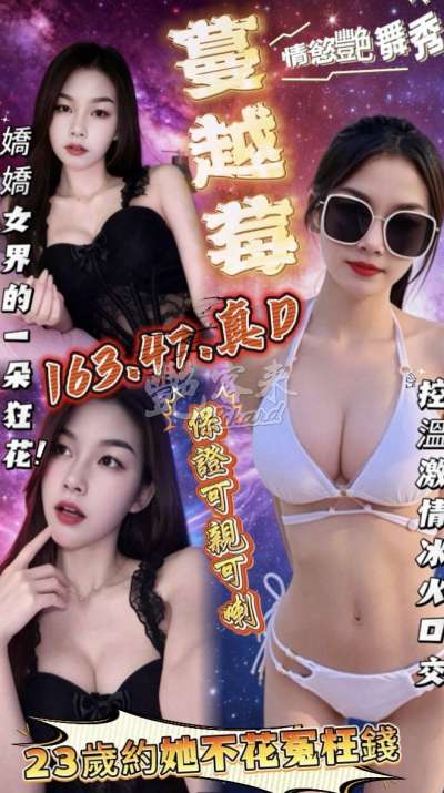 蔓越莓