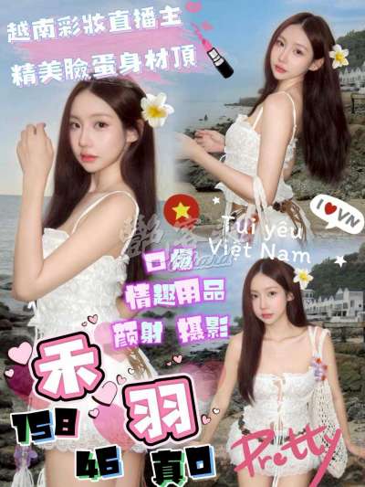 禾羽