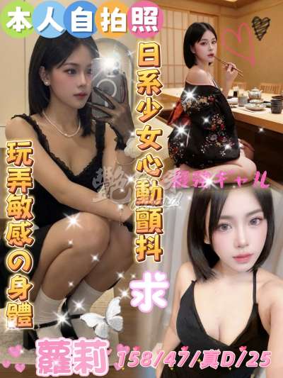 蘿莉
