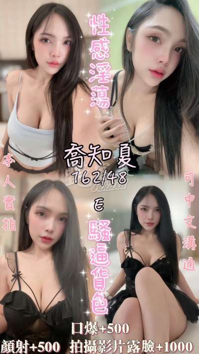 喬知夏