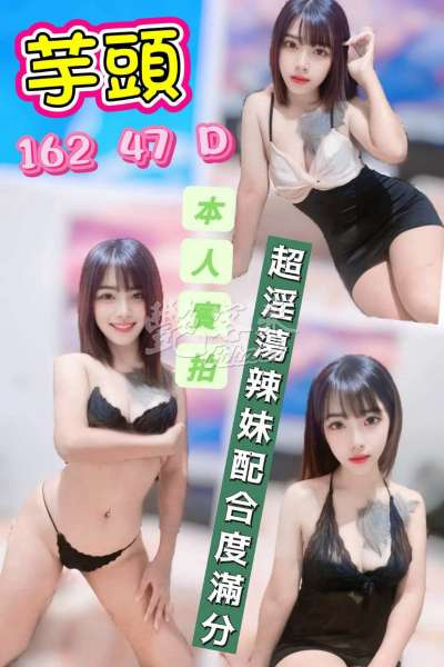 芋頭