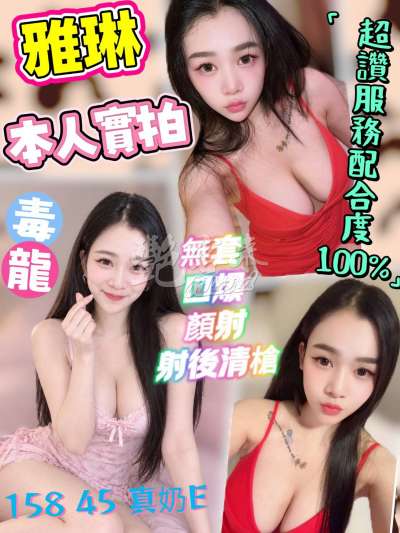 雅琳