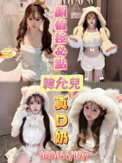 韓允兒