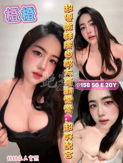 橙橙