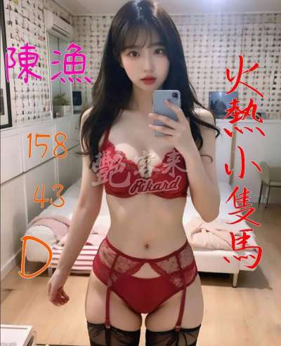 陳漁