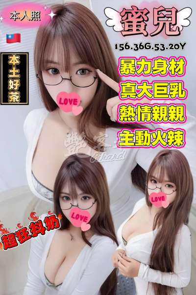 蜜兒