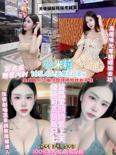 小米粒