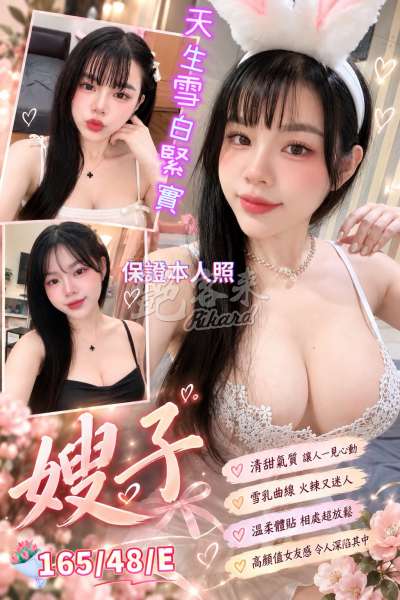 嫂子