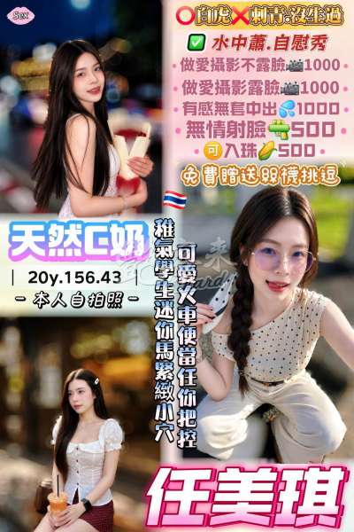 任美琪