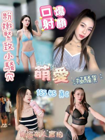 萌愛