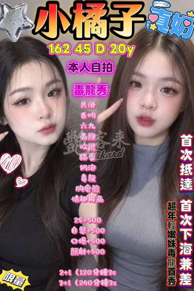 小橘子
