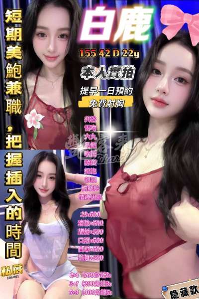白鹿