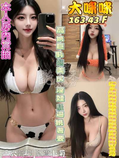 大咪咪