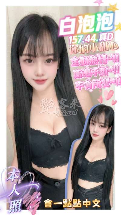 白泡泡