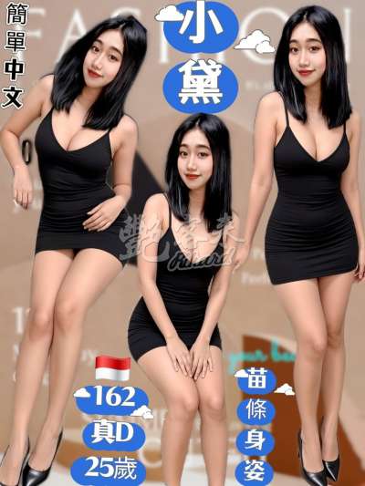小黛