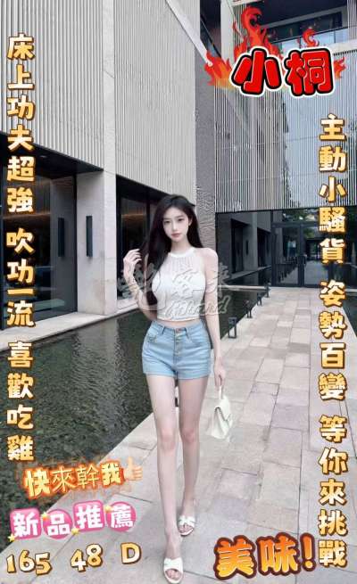 小桐