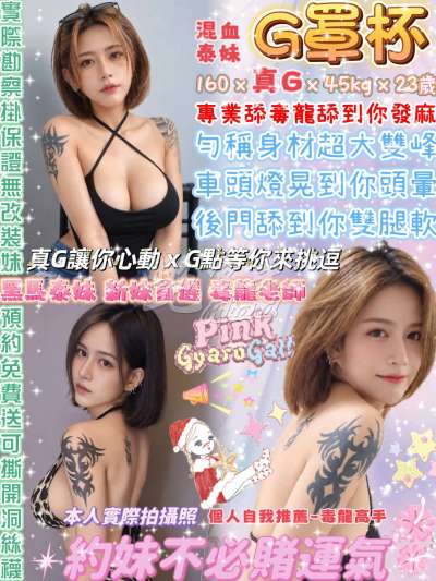 G罩杯
