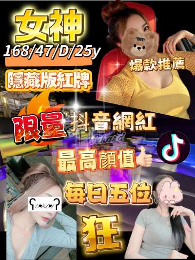 女神